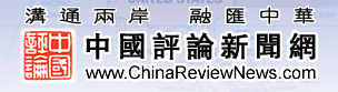 China-Taiwan.com